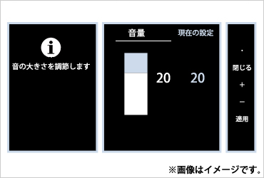 よく使う音量、輝度は短縮設定！