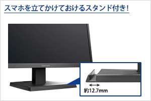 スマホスタンド付きの台座