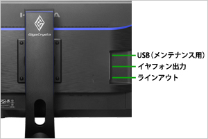 ラインアウトも搭載