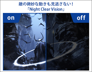 暗いシーンもより鮮明に表示できる「Night Clear Vision」