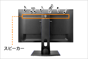 スピーカー（2W+2W：ステレオ）を本体に搭載