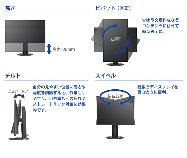 フリースタイルスタンドでお好みの高さ、角度に！