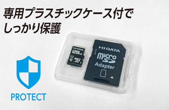EX-MSDU1シリーズ | SD／microSDカード | IODATA アイ・オー・データ機器
