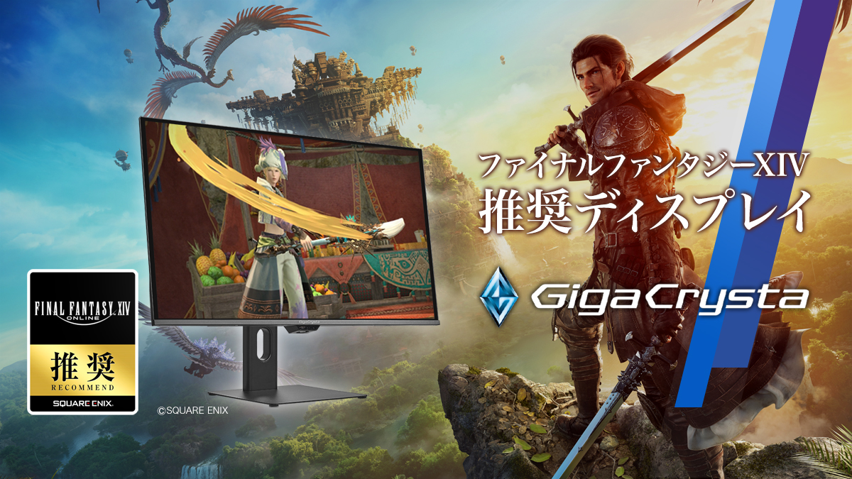 ファイナルファンタジーXIV ファンフェスティバル 2026 in TOKYO