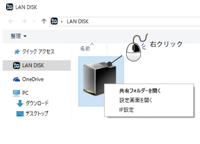 LAN DISK CONNECT