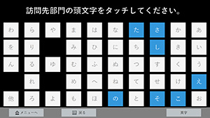 50音順検索