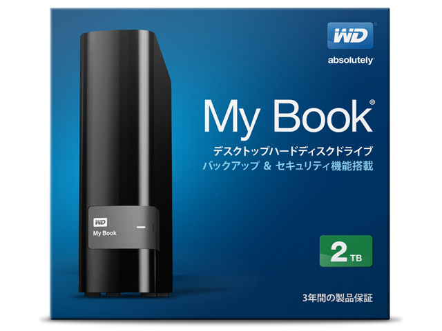 My Book　パッケージ（2TB）