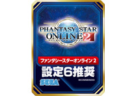 『PSO2』推奨モニター