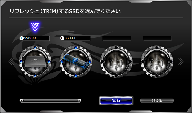 「SSDリフレッシュ機能」搭載