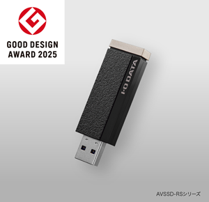 録画用スティックSSD AVSSD-RSシリーズ