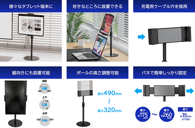 iPad/iPad Pro/Androidタブレット対応