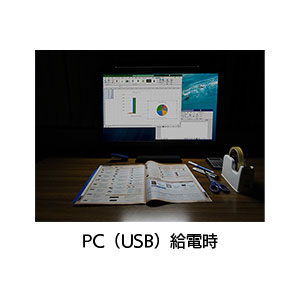 PC（USB）給電時