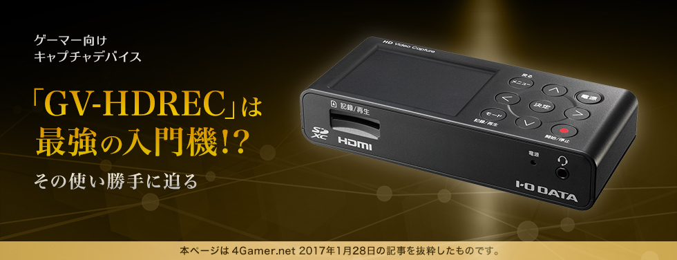 IODATA GV-HDREC+HDMI Splitter 4K HD ほか多数PCパーツ