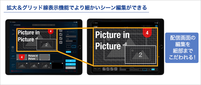 シーン編集機能が一新！より凝った配信画面を作れる！