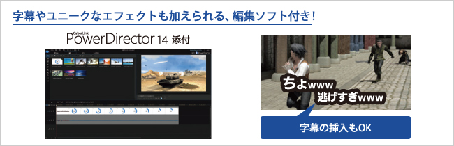 初心者でも使いやすい編集ソフト付き！字幕やタイトル挿入、エフェクト追加も可能