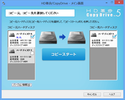HDI-SAPシリーズ | 内蔵HDD／SSD | IODATA アイ・オー・データ機器