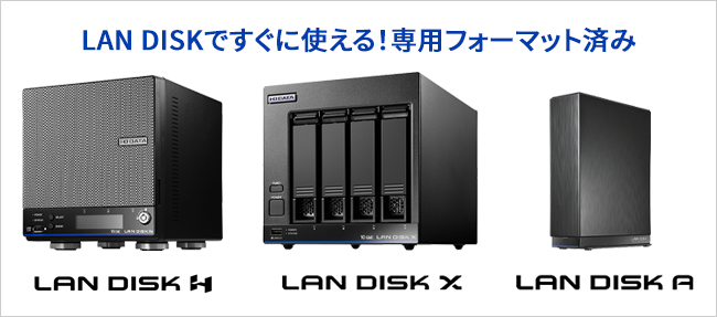 当社NAS「ランディスク」のバックアップ専用ハードディスク