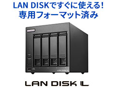 当社NAS「ランディスク」のバックアップ専用ハードディスク