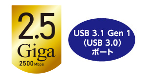 USB 3.1 Gen 1（USB 3.0）ポート
