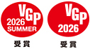 『VGP2026』『VGP2026 SUMMER』部門賞受賞
