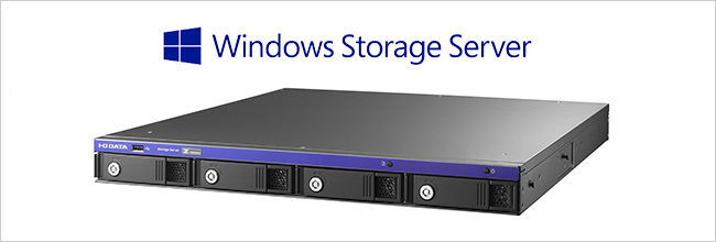 Windows Storage Server 20012 R2 を搭載