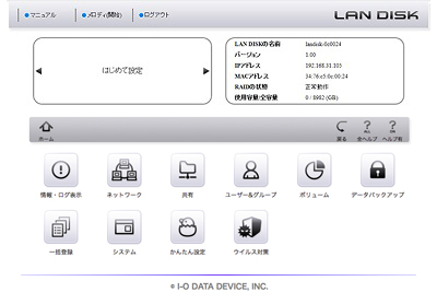 HDL2-AAXシリーズ | 個人・家庭向けNAS | IODATA アイ・オー・データ機器