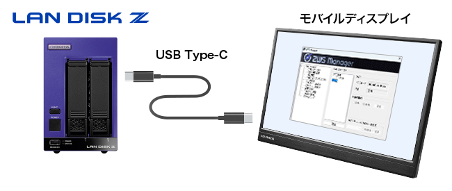 USB Type-C採用！モバイルディスプレイで手軽にメンテナンス！