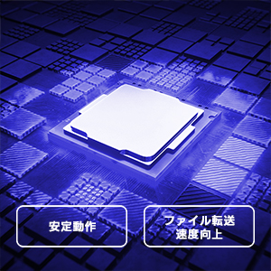 サーバークラスのチップセットを採用
