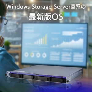 Windows Server IoT 2022 for Storage Workgroupを搭載