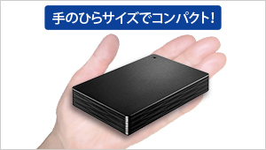 HDPH UTRシリーズ   ポータブルHDD   IODATA アイ・オー・データ機器