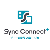 かんたんデータ移行＆バックアップアプリ「Sync Connect+ データ移行マネージャー」