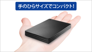 手のひらサイズのコンパクト設計