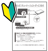 「かんたん接続ガイド」を添付