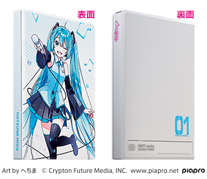 初音ミク コラボモデルのポータブルハードディスク