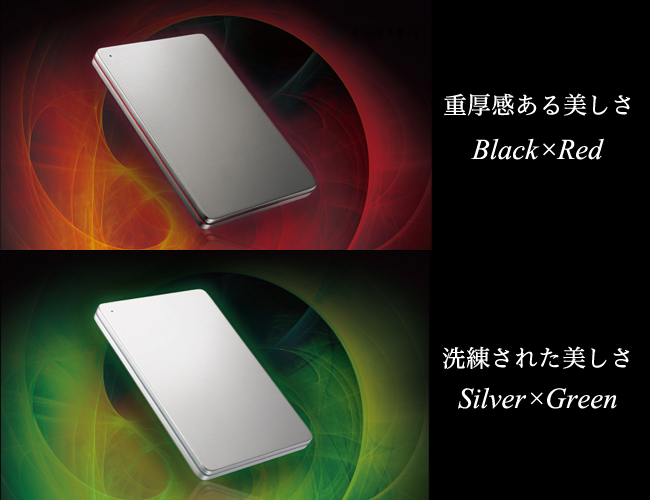 重厚感ある美しさBlack×Red / 洗練された美しさ Silver×Green