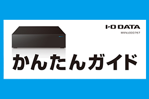 「かんたんガイド」付き