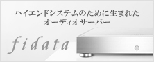 fidataブランド