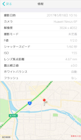 撮影時のマップデータなど、Exif情報を保持