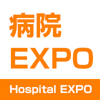 第5回病院EXPO