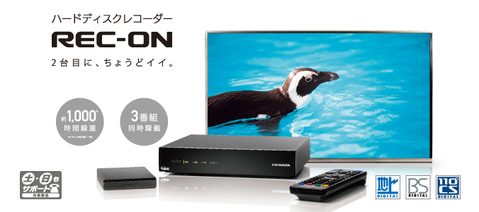 Hvtr T3hdtシリーズ テレビチューナー Iodata アイ オー データ機器