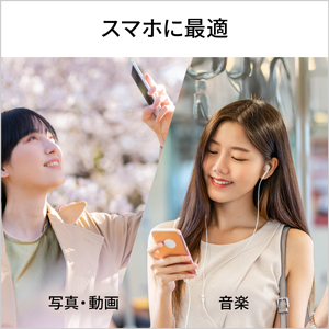 スマホ・タブレットの容量アップに！