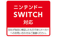 Nintendo Switch™対応