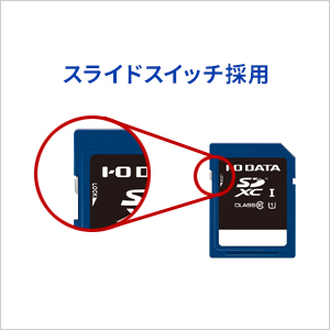 スライドスイッチを採用