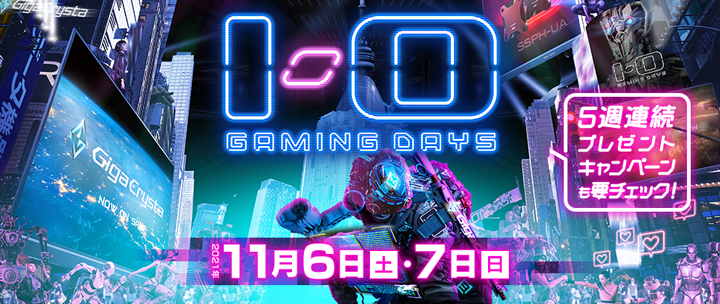 I-O GAMING DAYS開催