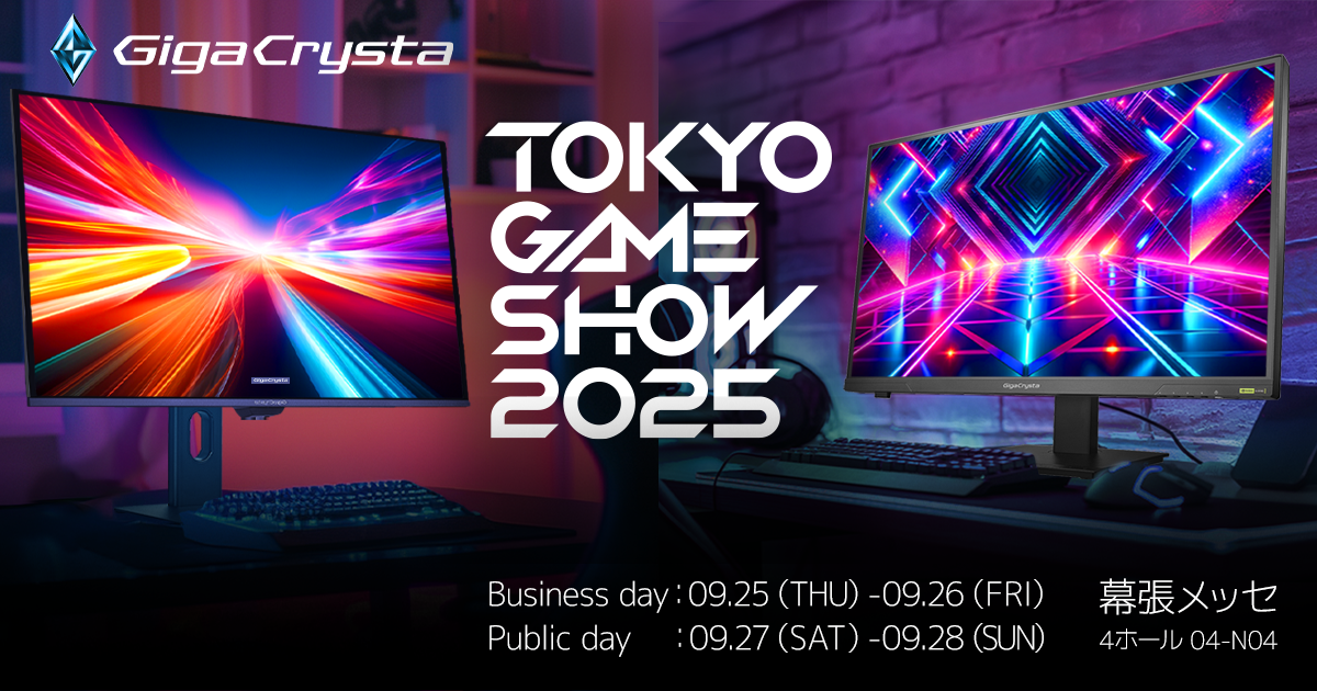 アイ・オー・データ機器は「東京ゲームショウ2025」に出展します