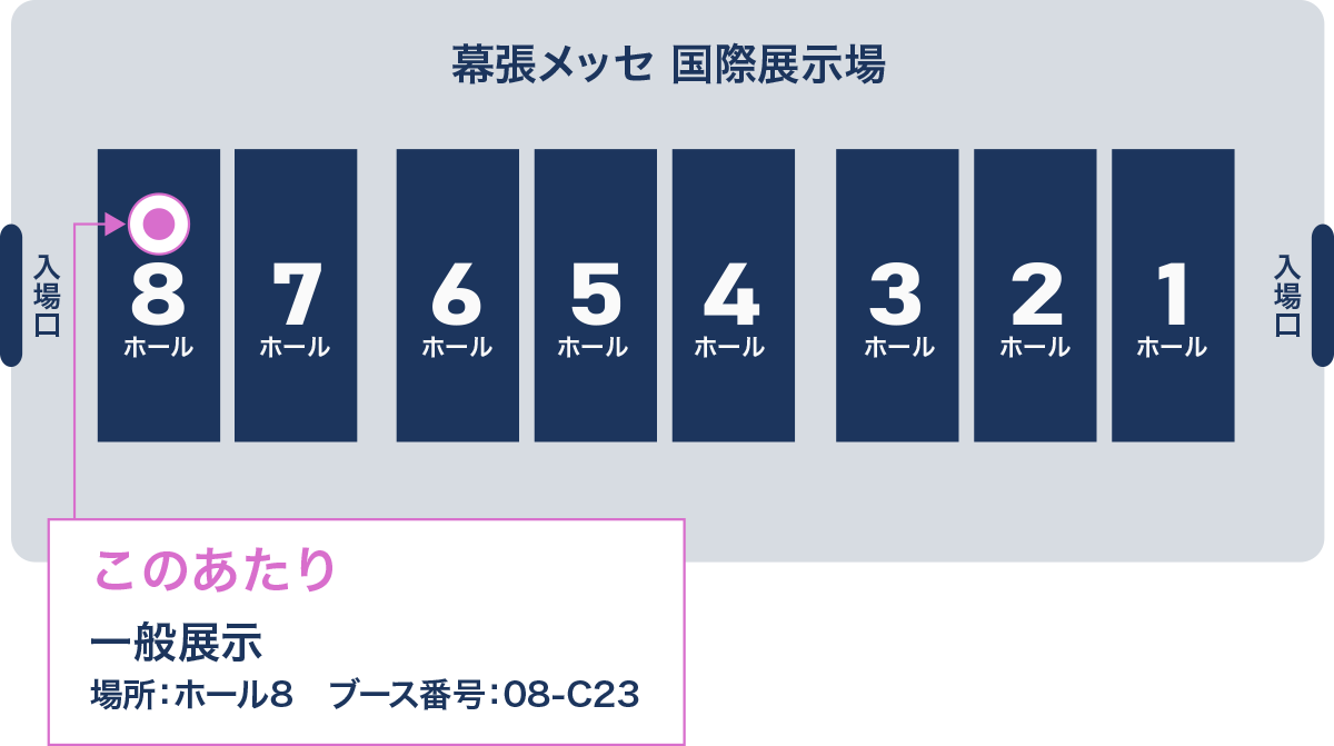 会場MAP