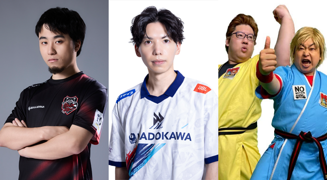 立川（Crazy Raccoon）、もけ（KADOKAWA FAV gaming）、NOモーション。