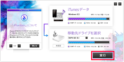 SSDを選択