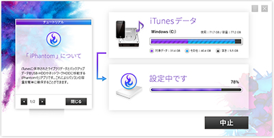 SSDへ移動させたいゲームを選択