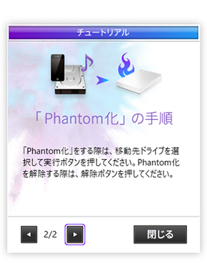 チュートリアル機能付き